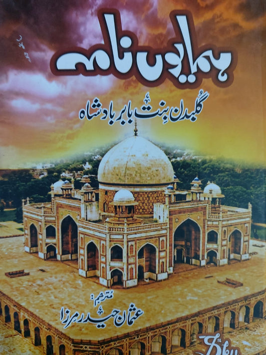 Hamayun Nama-Gulbadan Bint E Babar Badshah