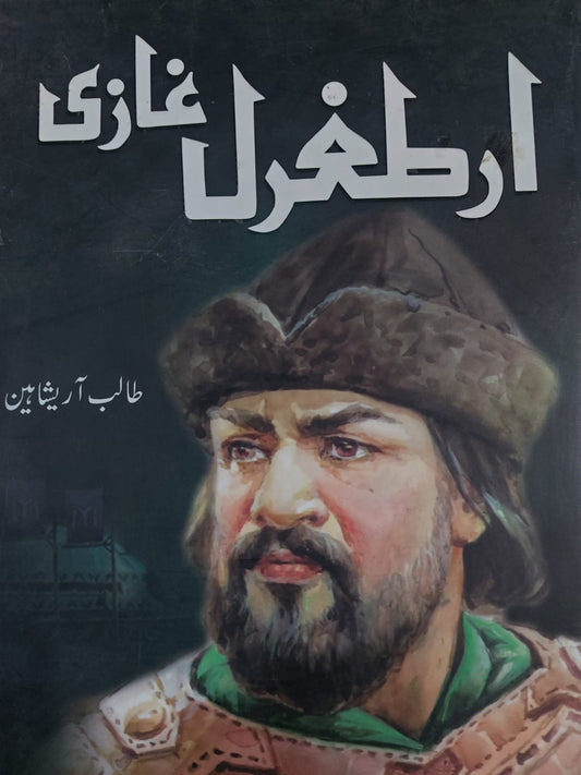 Ertugrul Ghazi