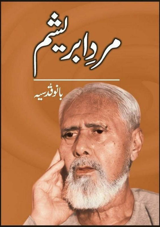 Mard E Abresham