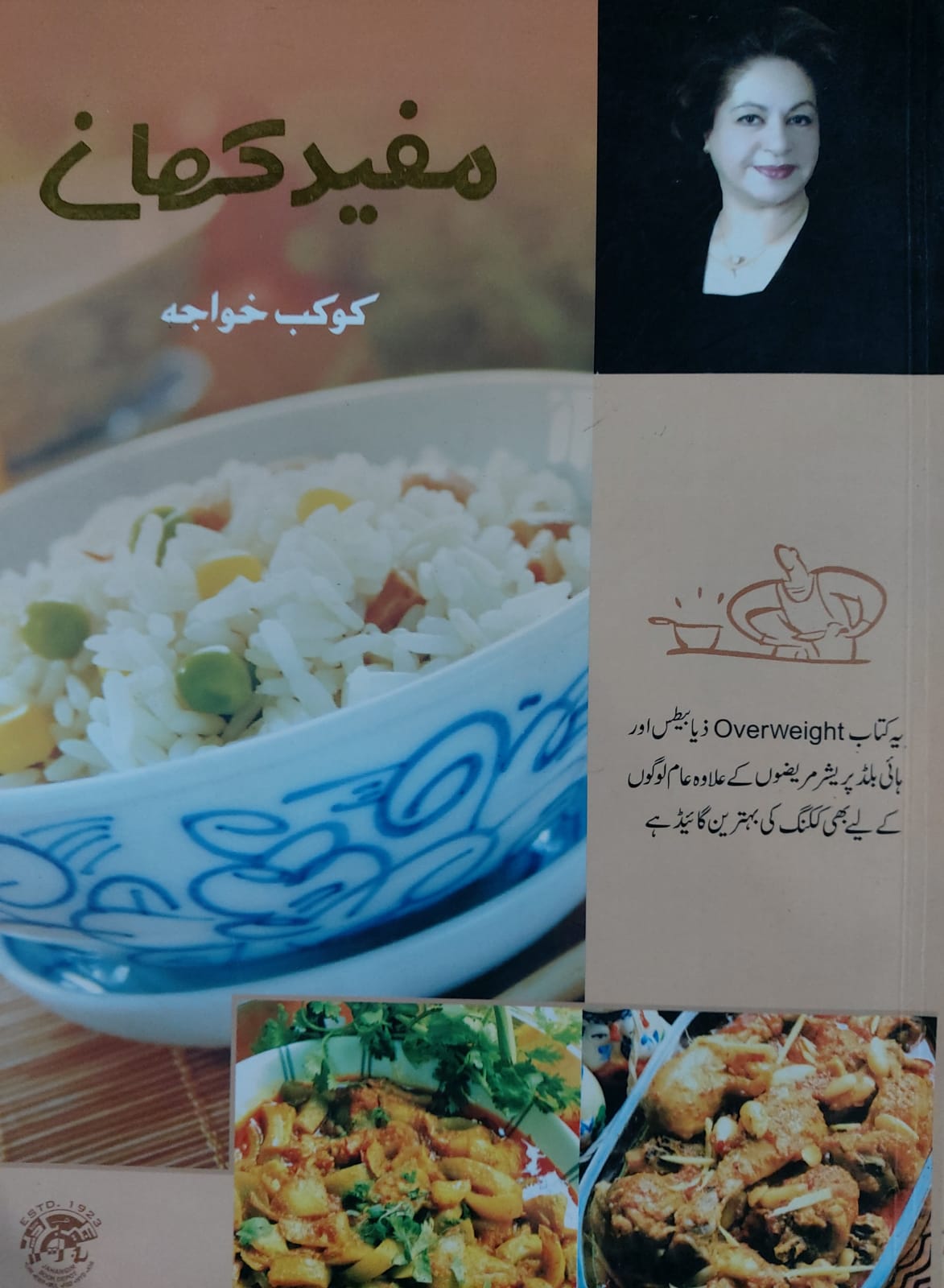 Mufeed Khanay