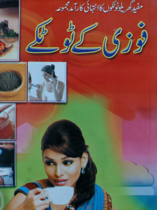 Fozi Kay Totkay