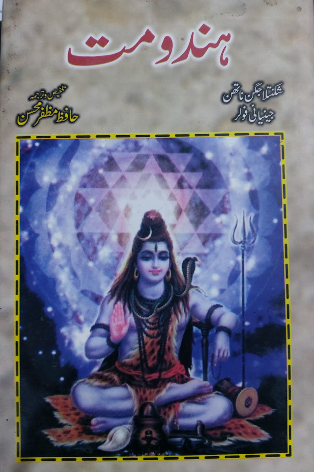Hindumat