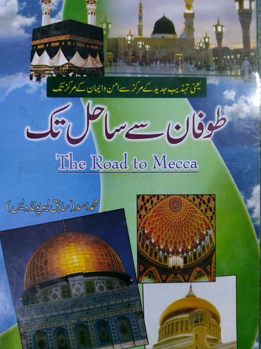 Toofan Se Sahil Tak-The Road To Mecca