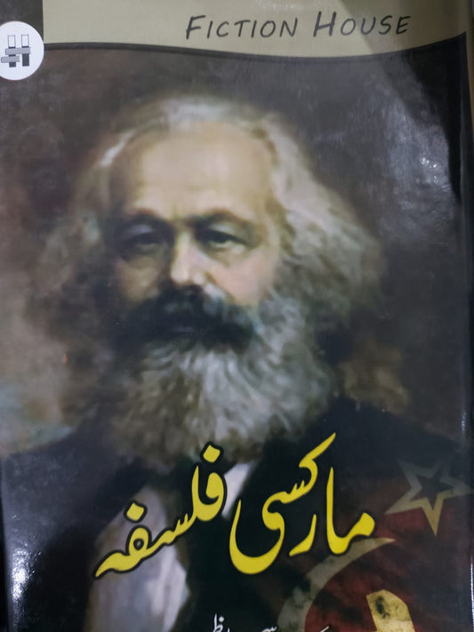 Marksi Falsafa