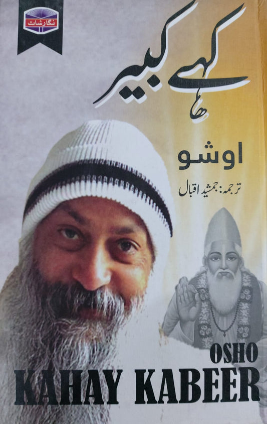 Kahay Kabeer