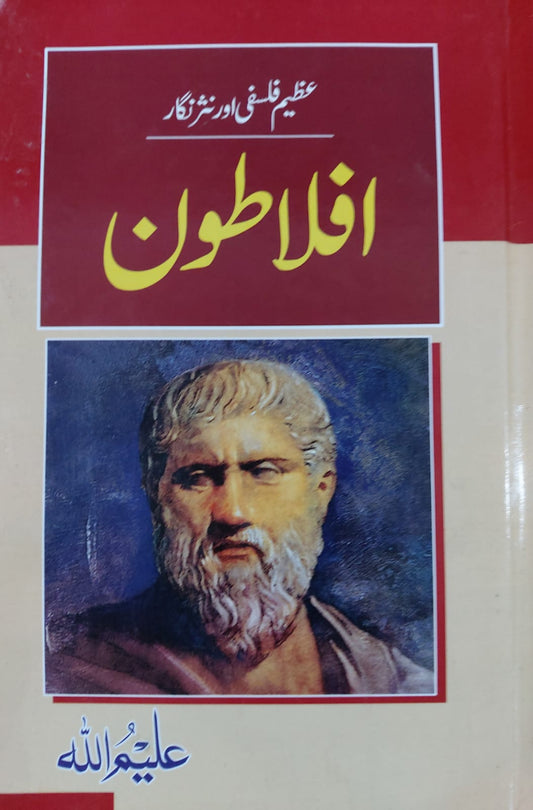 Aflatoon