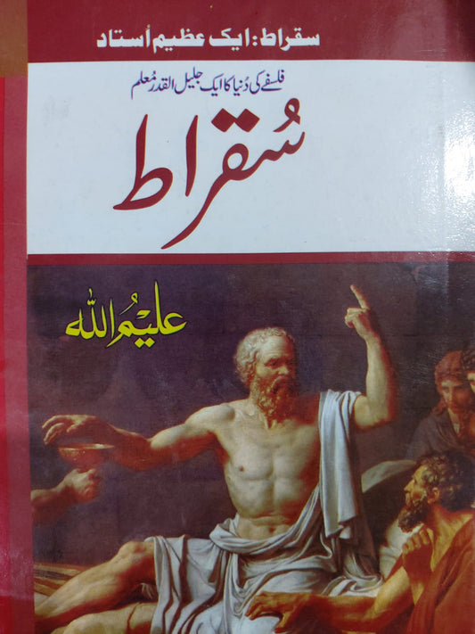 Suqrat