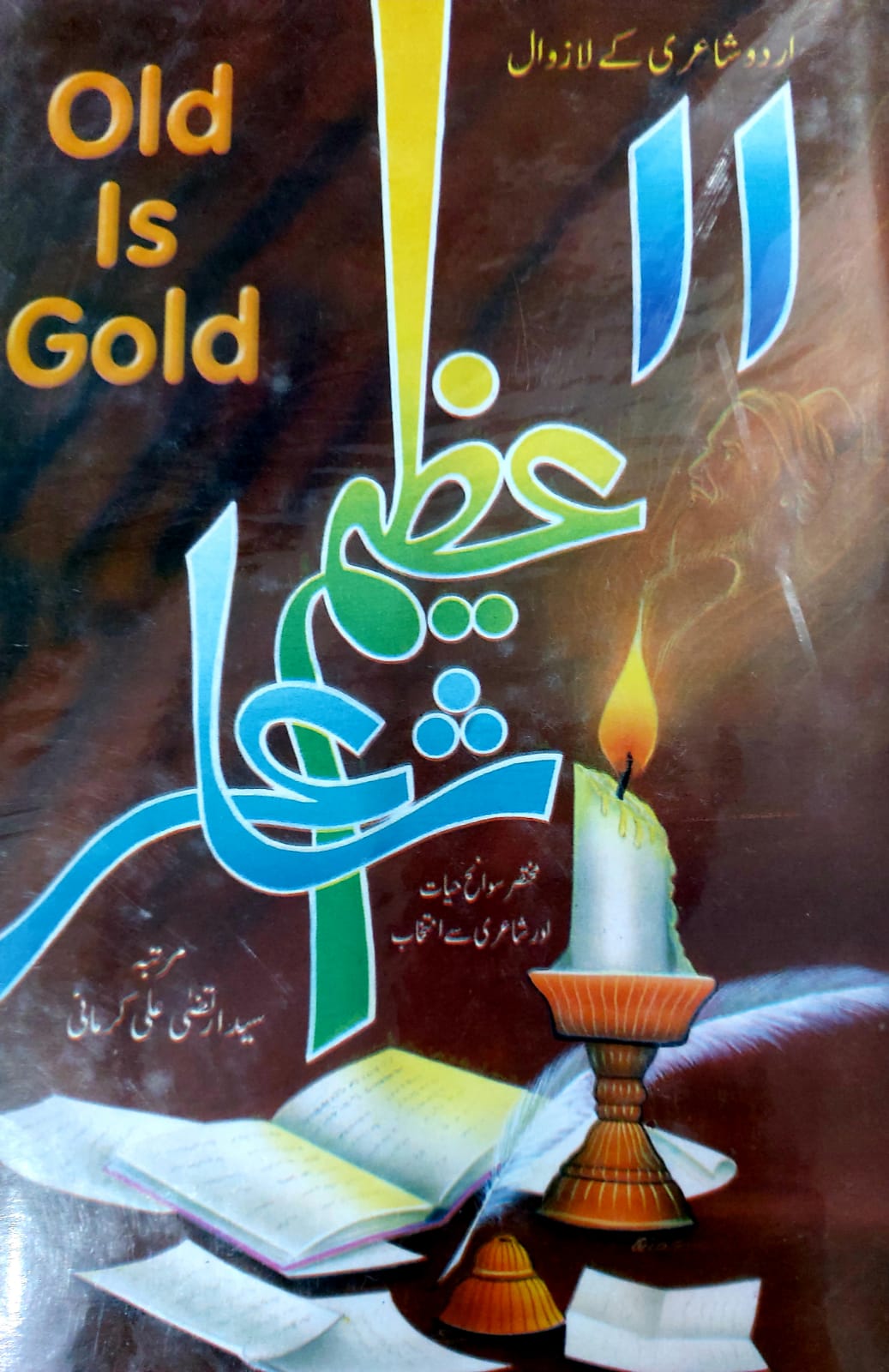 11 Azeem Shaer
