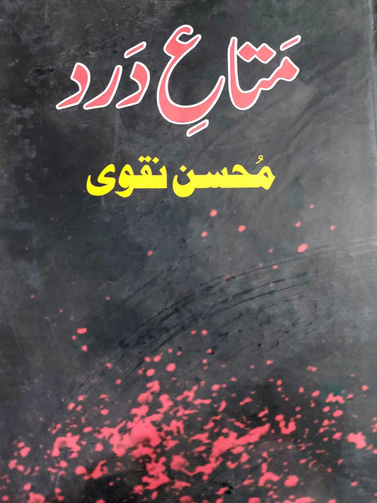 Mataye Dard