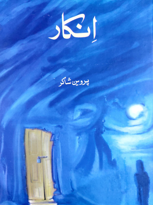 Inkar