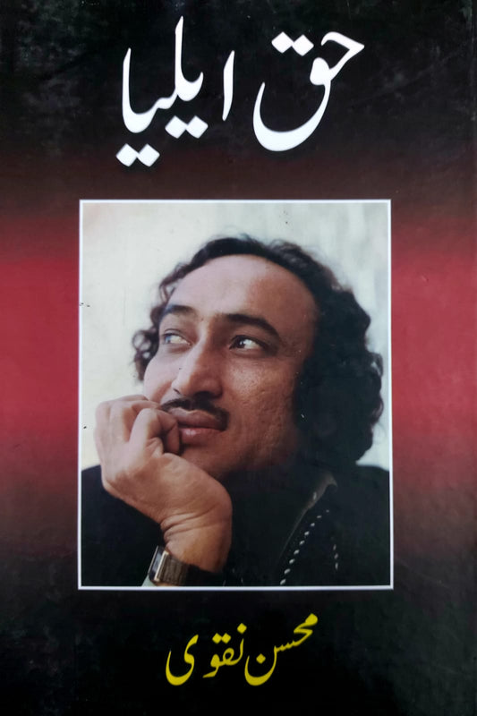 Haq Ailia