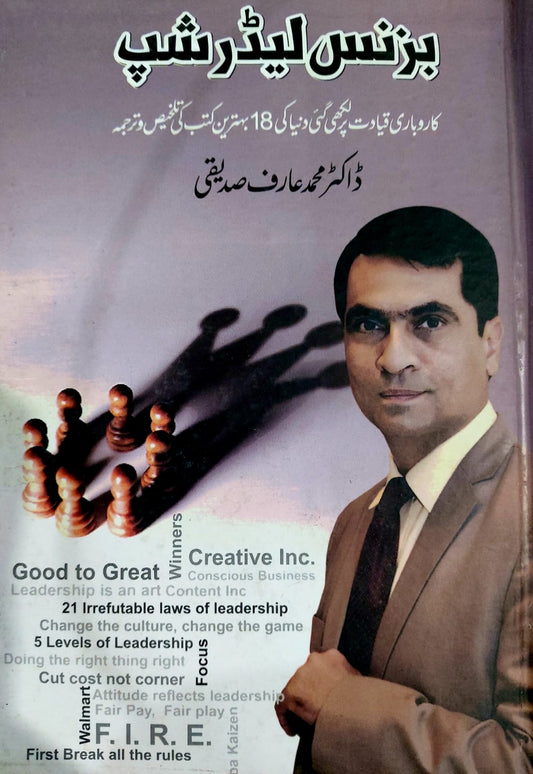 Business Leadership