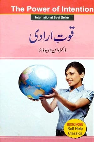 Quwat E Iradi (The Power Of Intention)