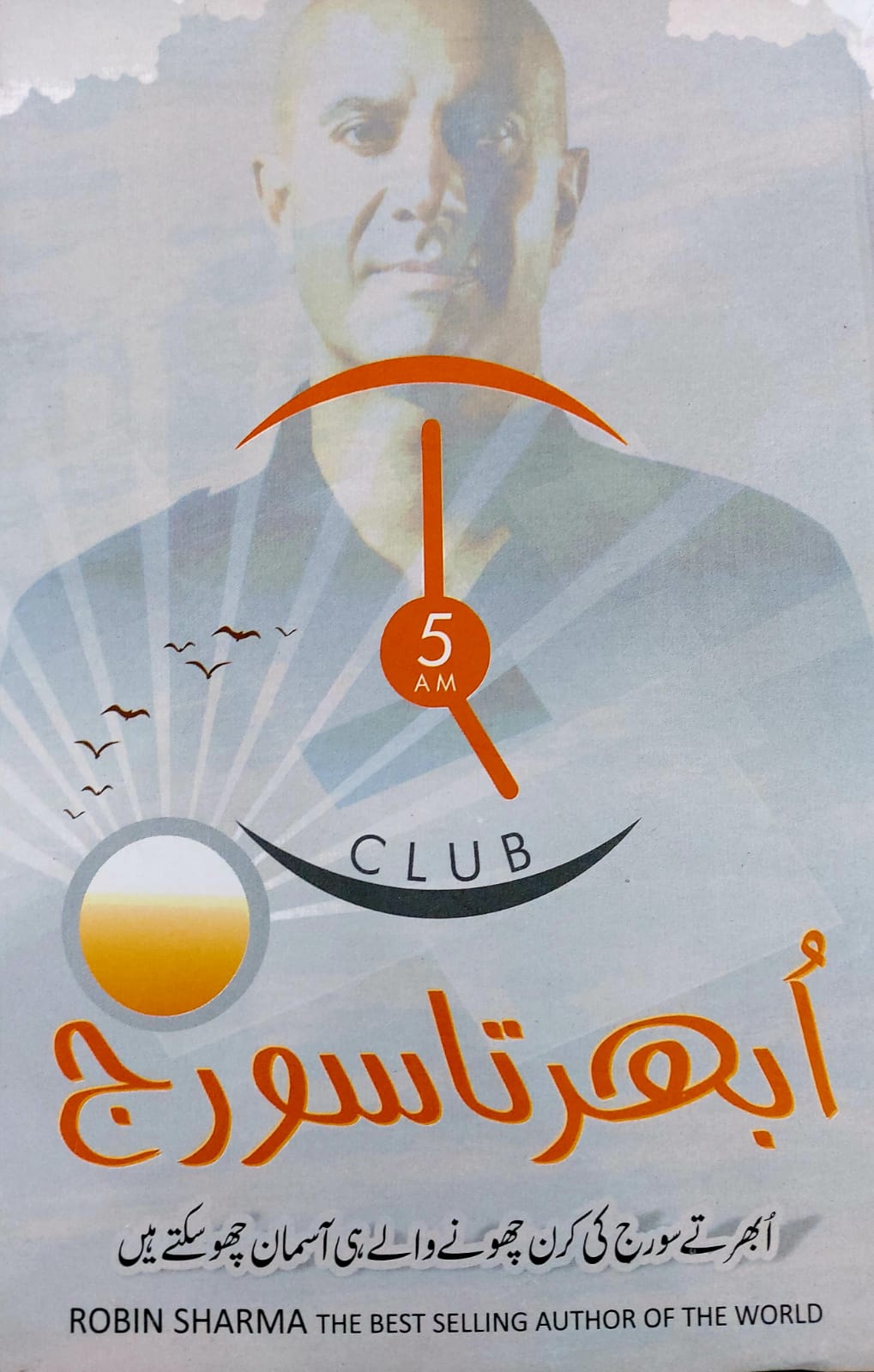 Ubharta Suraj 5am Club