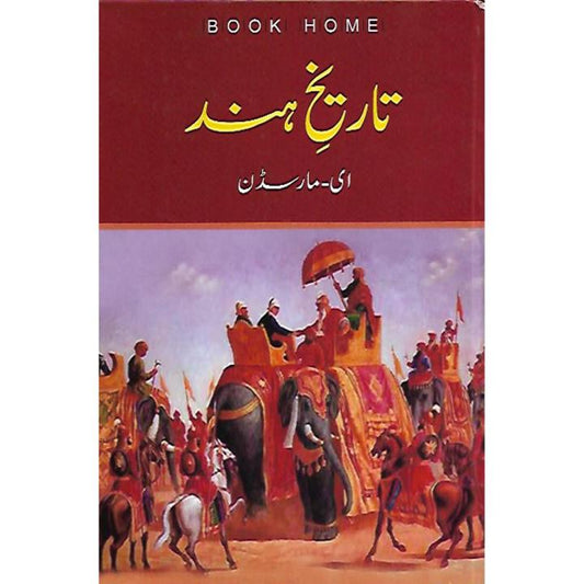 Tarikh E Hind