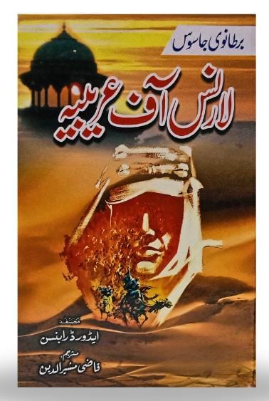 Lawrence Of Arabia