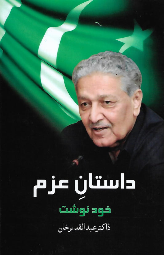 Daastan E Azam