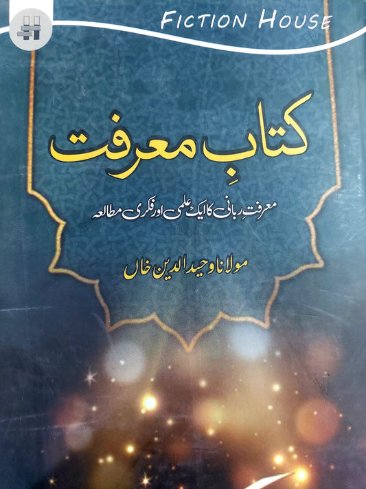 Kitab E Marfat