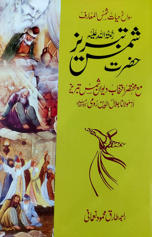 Hazrat Shams Tabraiz (R.A)