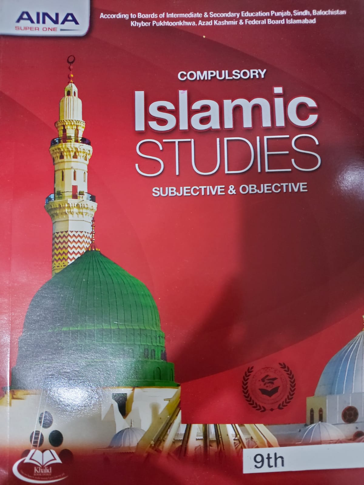 Islamic Studies Subjective And Objective Compulsory