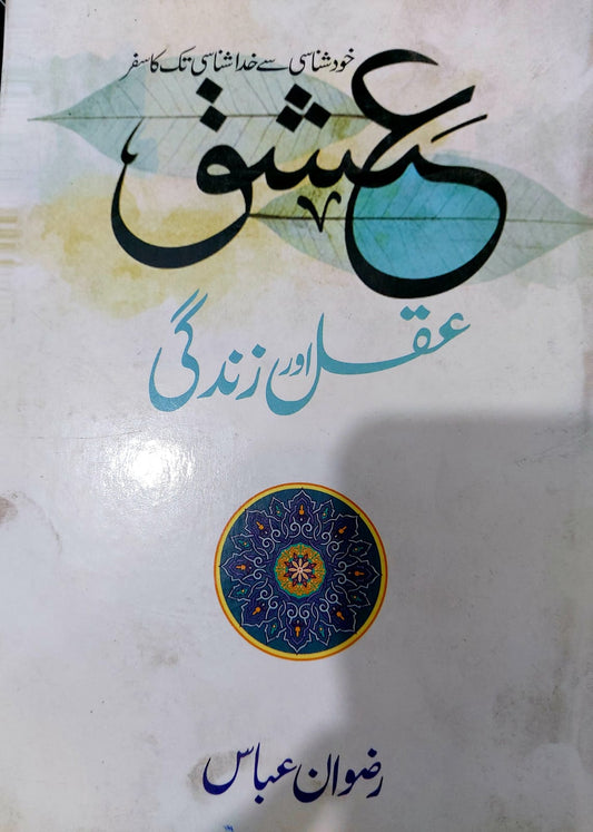 Ishq, Aqal Aur Zindagi