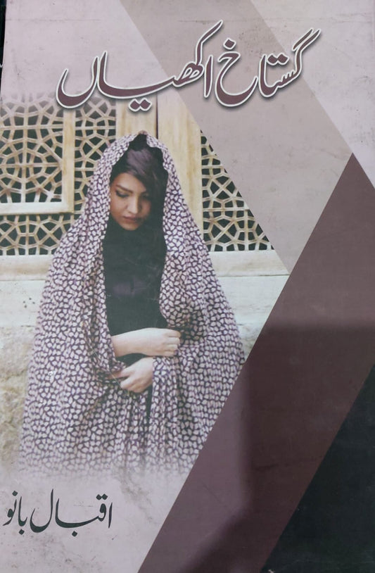 Gustakh Akhiyan