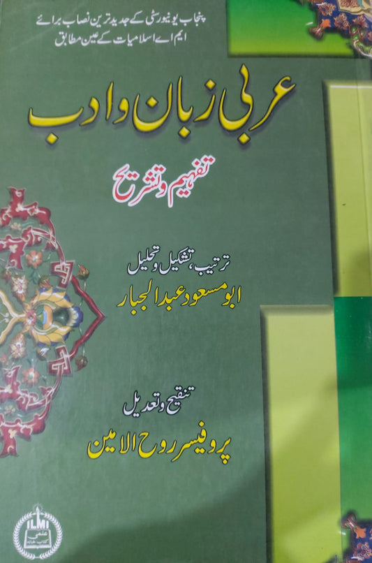 Arbi Zuban O Adab