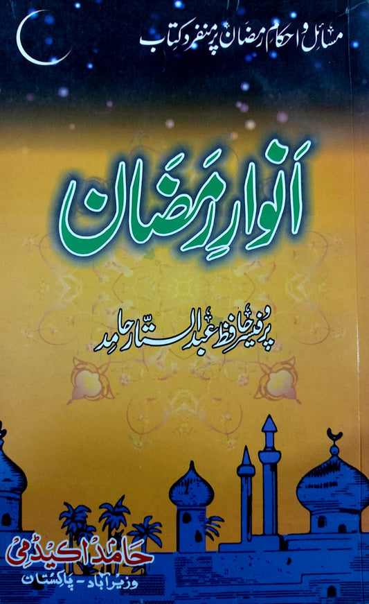 Anwar E Ramadan