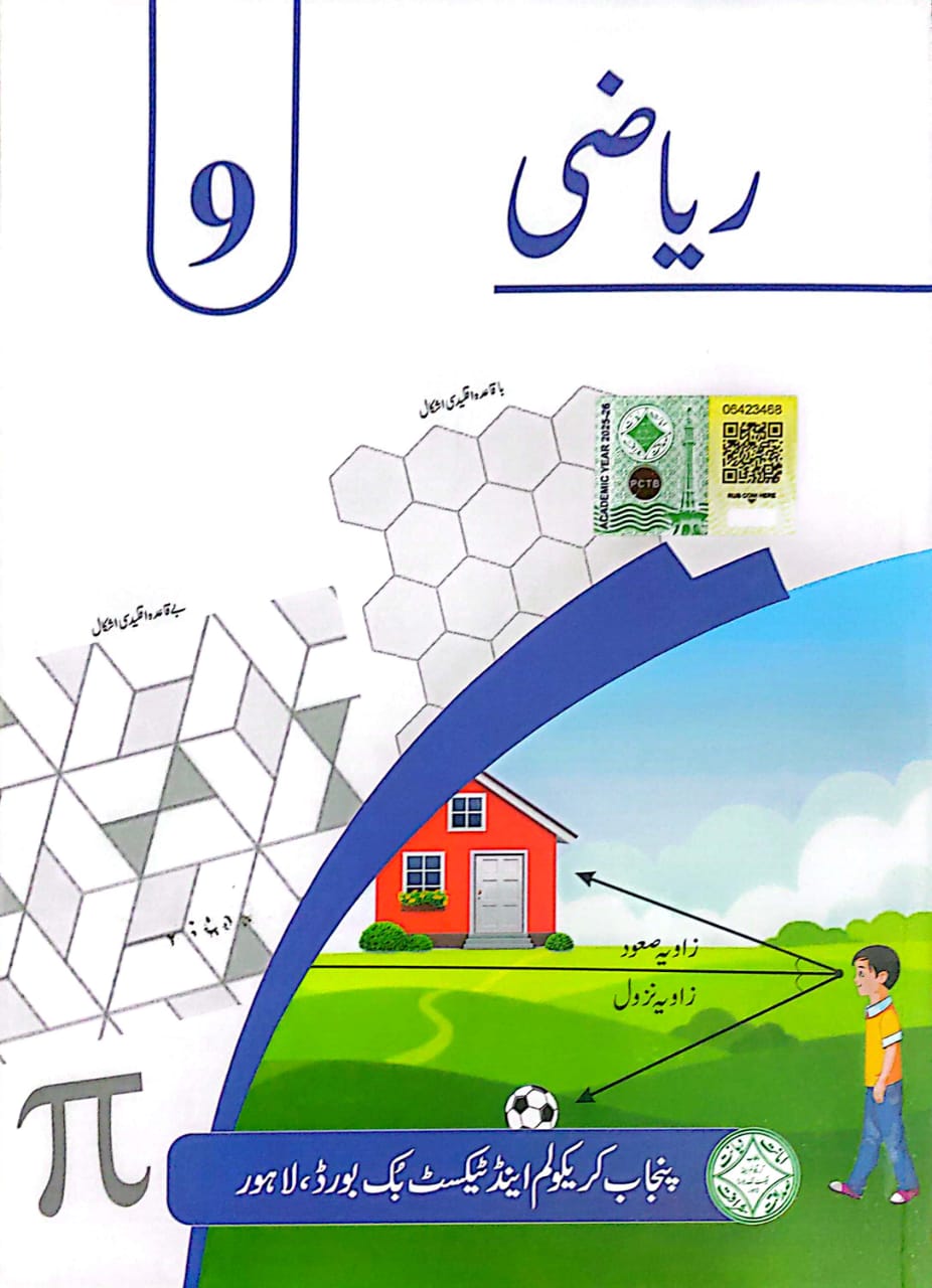 Text Book Of Math 9