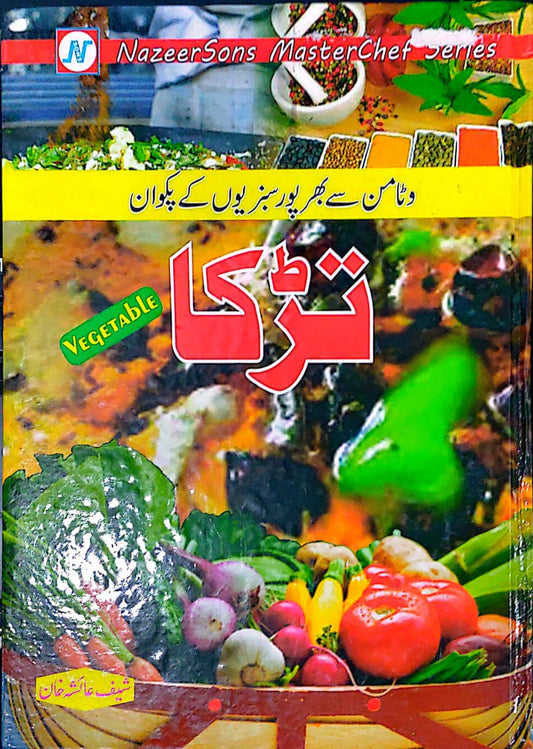 Vitamin Se Bharpur Sabzioun Kay Pakwan