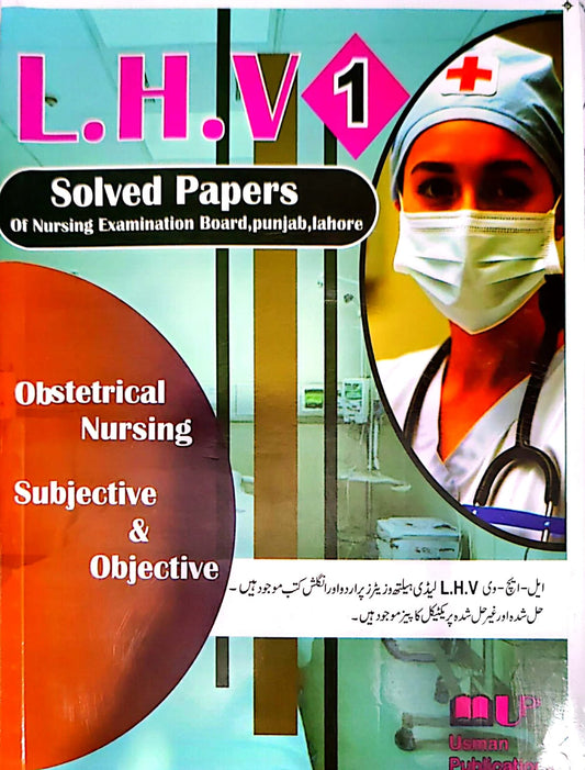 L.H.V 1 Solved Papers