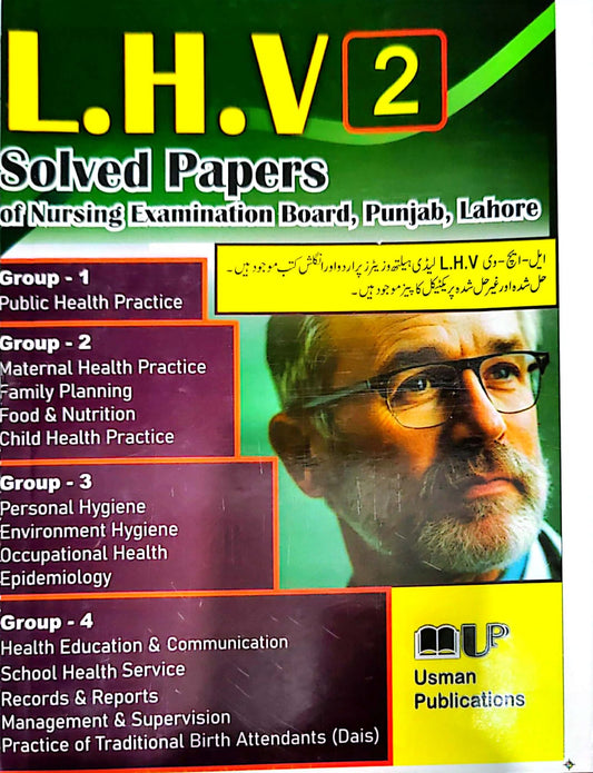 L. H.V 2 Solved Papers