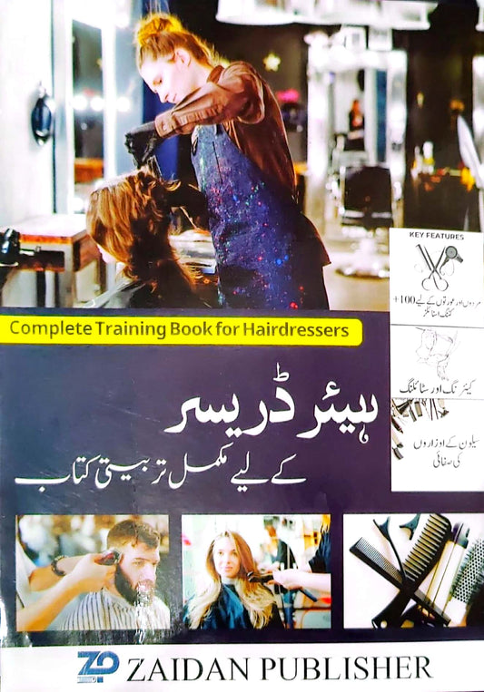 Hair Dresser Kay Liey Mukamal Tarbiati Kitab