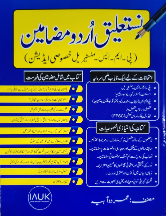 Nastalique Urdu Mazameen - PMS