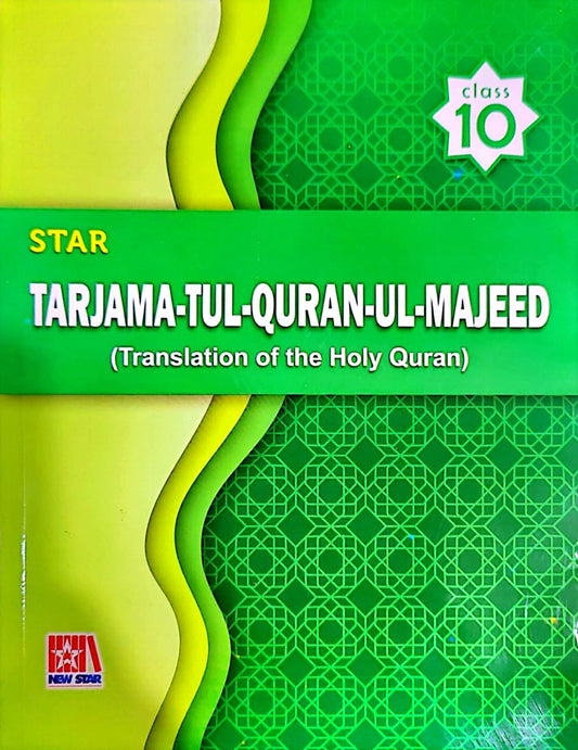 Star Tarjama Tul Quran Ul Majeed 10
