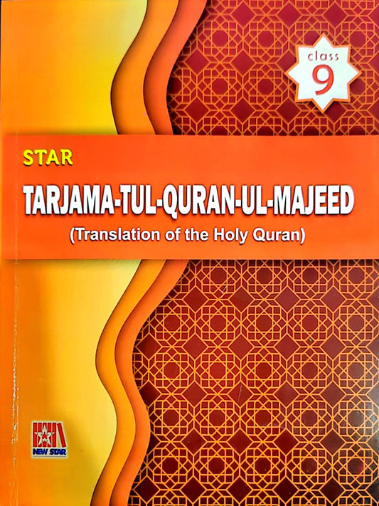 Star Tarjama Tul Quran Ul Majeed 9