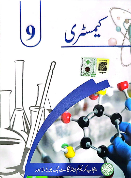 Textbook Of Chemistry 9 In Urdu