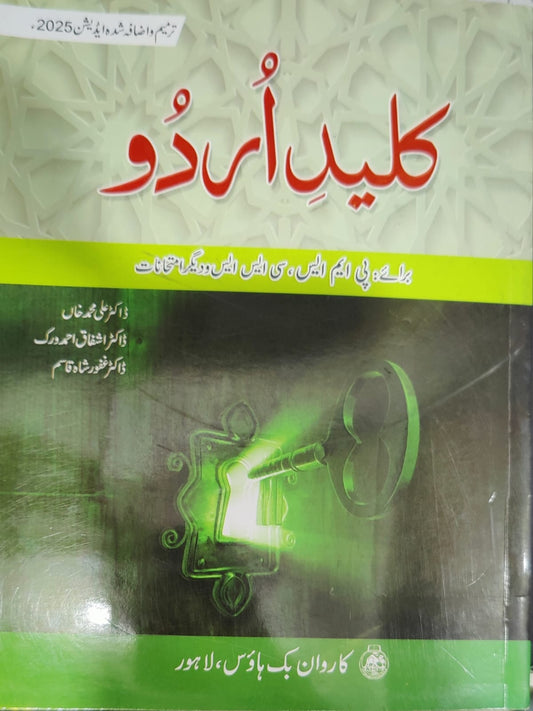 Kaleed-e-Urdu