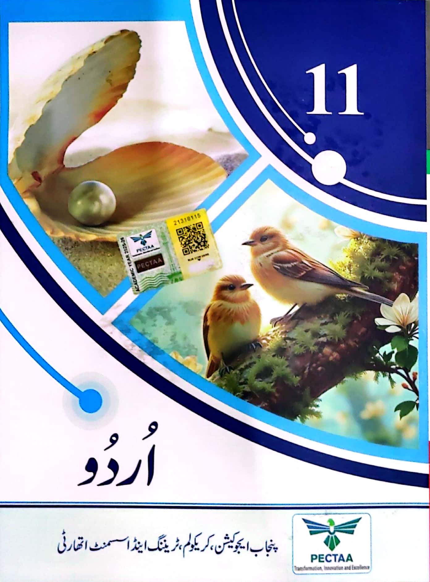 Text Book Of Urdu 11