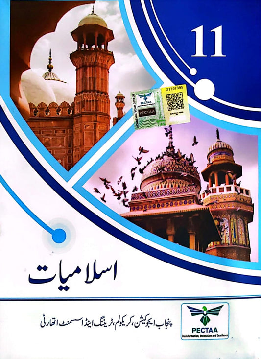 Text Book Of Islamiyat 11