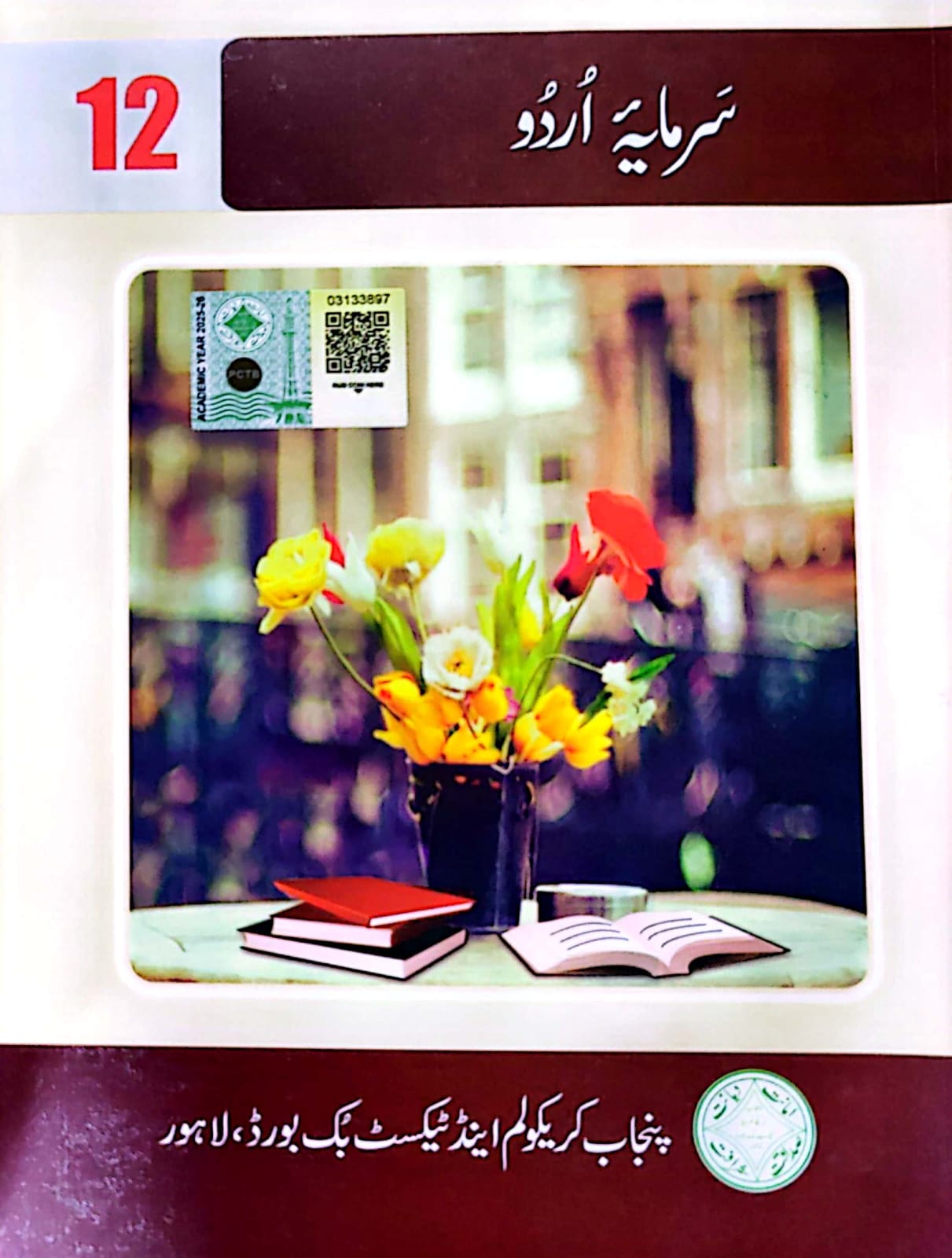 A Textbook Of Sarmaya Urdu 12