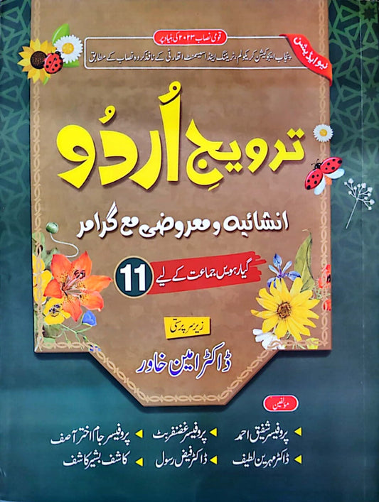 Tarweejah-Urdu inshaya-o-Marozi Grammar 11