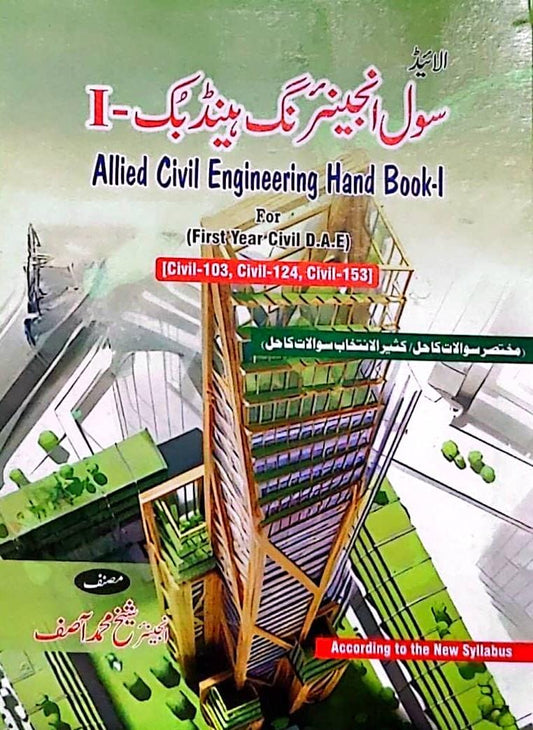 Allied Civil Engineering Handbook-I