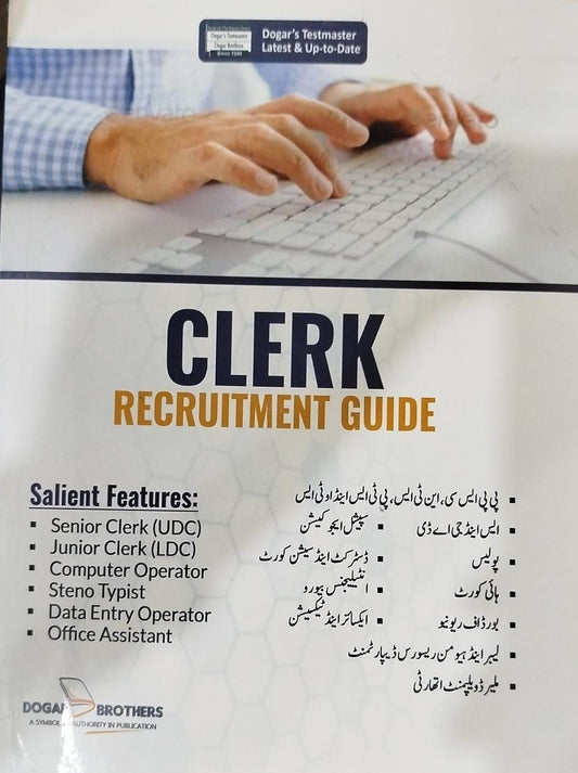 Clerk Recruitment Guide