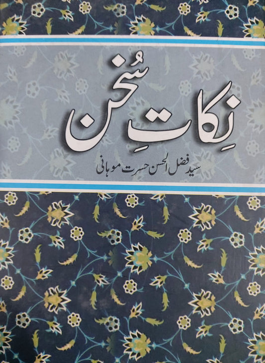 Nikat E Sukhan
