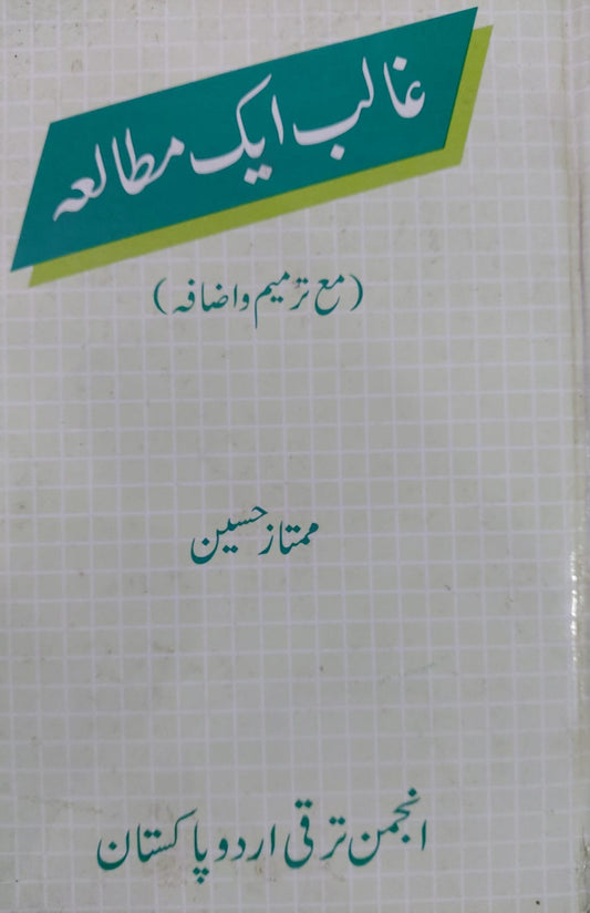 Ghalib Ek Mutalea