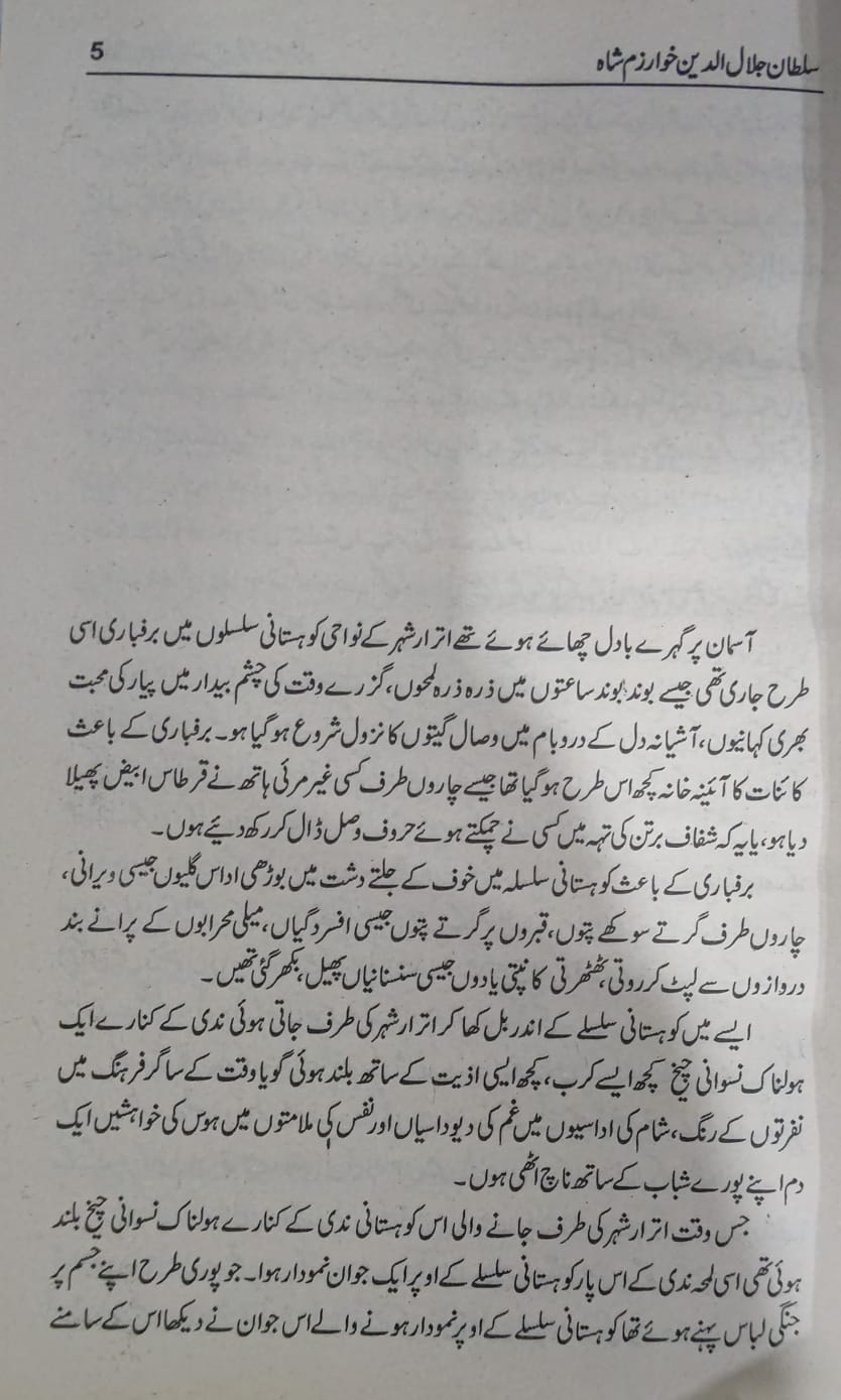 Sultan Jalal-ud-Din Khwarazm Shah