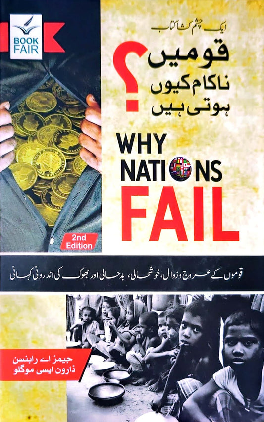 Why Nations Fails By Huzaifa Hashmi 2nd Edition