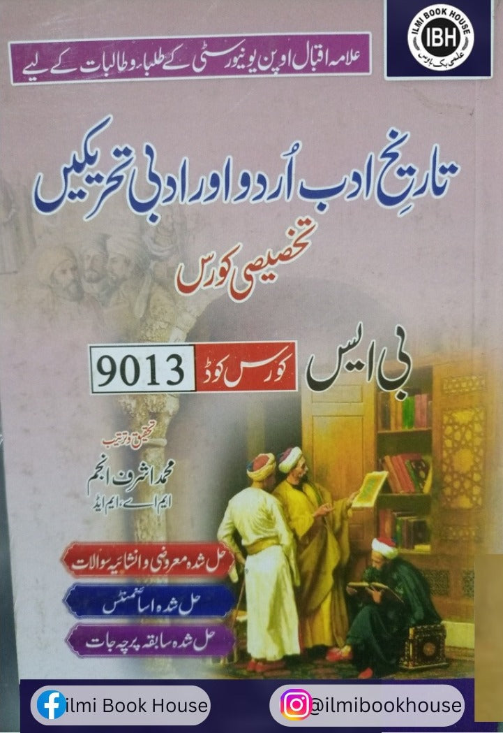 Tariq-e-Adab Urdu Or Adbi Tariqaye