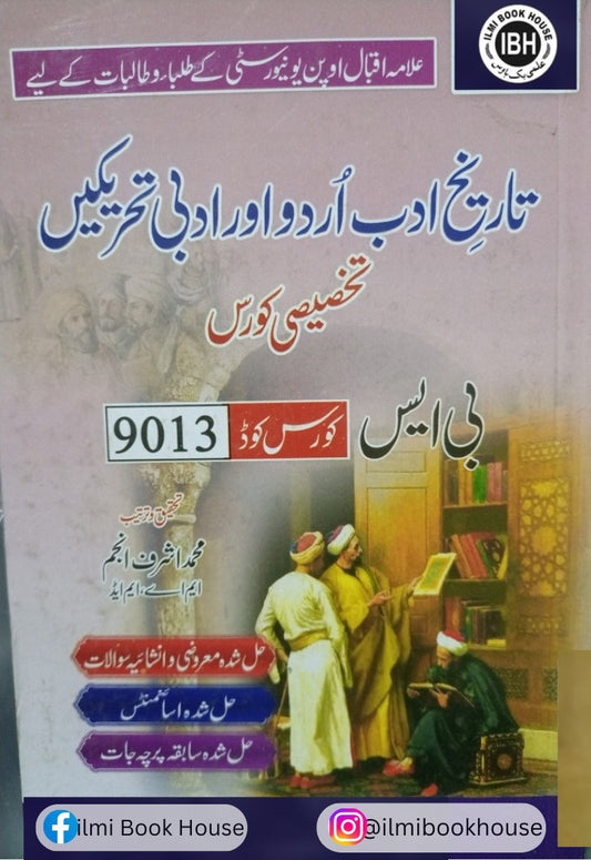 Tariq-e-Adab Urdu Or Adbi Tariqaye